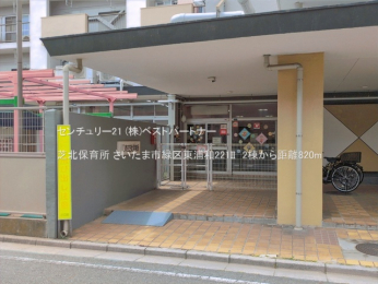 ���ӊ��@�Ŗk�ۈ珊820m