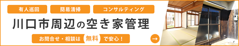 �󂫉ƊǗ����k